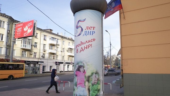 The Donetsk People's Republic, a state under construction or a ghost state?