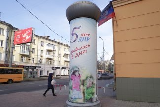 The Donetsk People's Republic, a state under construction or a ghost state?